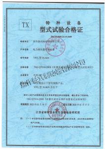 鼓式Y(jié)PZ2型式試驗報告